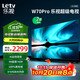 樂(lè )視TV70英寸 W70Pro 3+64GB 二級能效 國家補貼 以舊換新 4K超高清全面屏 游戲液晶平板電視機D70CUCHN