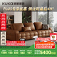 顧家家居（KUKA）【頭層牛皮】勞倫斯沙發(fā)客廳大戶(hù)型羽毛填充1286棕三人位2.88m