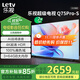 樂(lè )視TV（Letv）75英寸 Q75Pro-S 3+64GB 二級能效 國家補貼以舊換新 4K超高清全面屏 游戲液晶平板電視機D75CUCHN 75英寸 Q75Pro-S【3+64GB】遠場(chǎng)語(yǔ)音 二級