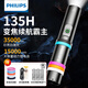 飛利浦手電筒超亮強光200000小型戶(hù)外家用超長(cháng)續航巡邏燈流明穿天炮5188 爆亮防滑版-通宵續航135H-15000mAh