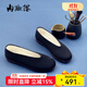 內(nèi)聯(lián)升老北京布鞋 男鞋手工布鞋 經(jīng)典皮鑲芯底禮小元布鞋7108A 黑色 42