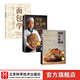 烘焙面包系列 面包學(xué)+學(xué)徒面包師+面粉 水鹽 酵母 全三冊 北京科學(xué)技術(shù)出版社