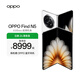 OPPO Find N5 折疊旗艦手機 8.93mm 超薄機身 超長(cháng)續航冰川電池 全新驍龍8至尊版 ColorOS 15 玉白 12GB+256GB 標準版