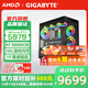 技嘉（GIGABYTE）AMD銳龍 R7 9800X3D/RTX5070/5060Ti/5070Ti 臺式機(jī)主流電競游戲直播設(shè)計(jì)AI繪圖3A主機(jī) 電腦整機(jī) 配3：9800X3D/5070/16G/1T