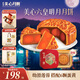 美心（Meixin）六皇明月蛋黃蓮蓉月餅禮盒430g 香港中秋送禮禮品高檔 