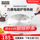 瑞士力康（KUHN RIKON）電磁爐導熱板護鍋導熱盤(pán)廚房摩卡壺玻璃鍋砂鍋燃氣灶家用 電磁爐導磁板 19cm