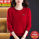 恒源祥100%純羊絨圓領(lǐng)羊絨衫女中年媽媽裝新款刺繡大碼洋氣休閑打底衫 大紅 XL 建議 115-130斤