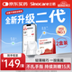 三諾（Sinocare）愛看動態(tài)血糖儀二代i6免扎針免校準15天持續(xù)葡萄糖監(jiān)測系統(tǒng)2盒裝