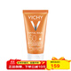 薇姿（VICHY） 高效滋潤保濕防曬乳50ml SPF50+防水防紫外線(xiàn) 50ml
