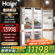 海爾（Haier）【重磅新品】全嵌入式冰箱隱藏內嵌式十字對開(kāi)超薄雙開(kāi)門(mén)鑲嵌櫥柜定制電冰箱超薄256單臺全嵌雙門(mén) 【新品】組合對開(kāi)