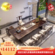 狄森匠（DISENJIANG）新中式大板實木茶桌椅組合功夫茶臺現(xiàn)代簡約辦公茶幾茶室接待桌 240cm桌子+主人椅+線條椅5把