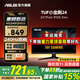 華碩（ASUS） TUF小金剛 24.5\27英寸電競顯示器 240Hz高刷 FastIPS電競游戲 臺式電腦顯示屏 內置音響 24英寸240Hz VG249QM5A