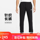 耐克（NIKE）男運(yùn)動(dòng)褲 春秋針織錐形休閑褲 柔軟時(shí)尚 BV2714-010 黑 XL