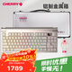 CHERRY櫻桃 MX8.3 繁花三模無(wú)線(xiàn)藍牙電競機械鍵盤(pán)無(wú)畏契約打瓦全鍵熱插拔8K掃描率鋁合金機身兼容mac系統 MX8.3+軍火箱（時(shí)空金 茶軸）