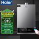 海爾（Haier）燃氣熱水器天然氣12/13/16升家用洗澡強排式水氣雙調節能恒溫即熱式直流變頻風(fēng)智能變升APP智控 16L 天然氣/APP操作+增壓變頻水伺服