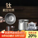 不拙茶漏過(guò)濾網(wǎng)茶濾茶葉分茶器茶濾網(wǎng) 純鈦分茶器帶過(guò)濾組