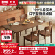 林氏家居胡桃色實(shí)木餐桌椅長(cháng)大板桌原木飯桌家用書(shū)桌【2.0m】餐桌+餐椅*4