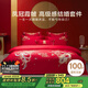 博洋家紡結婚六件套純棉新婚紅色100支長(cháng)絨棉刺繡龍鳳婚慶套件1.8米
