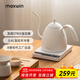 maxwin智能溫控手沖咖啡壺掛耳長(cháng)嘴細口控溫泡茶恒溫電熱水壺B壺不銹鋼 白色 600ml
