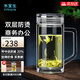 水宜生玻璃杯雙層泡茶杯高檔商務(wù)帶把手防燙耐熱辦公杯男士刻字水晶杯 辦公泡茶杯380ml