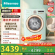 海信（Hisense）羅馬假日洗衣機羅馬綠 全自動(dòng)滾筒洗衣機10公斤家用健康活水洗洗烘一體WD100R4以舊換新國家補貼