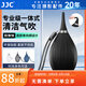 JJC 相機氣吹 吹氣球皮老虎鏡頭傳感器強力咖啡粉磨豆機清潔微單反除塵灰橡膠洗耳球吹子多肉鍵盤(pán)工具 【升級款】夜影黑