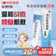 明康欣阿達帕林凝膠15g:15mg*15g/支適用于以粉刺丘疹和膿皰尋常型痤瘡的局部治療治療面部胸和背部的痤瘡