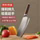 京東京造 9系菜刀 刀具切菜肉廚師專(zhuān)用【9鉻鋼材】花梨木柄切片刀
