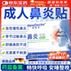 紐醫生鼻炎貼鼻貼通氣鼻炎鼻炎專(zhuān)用通氣鼻貼砭貼過(guò)敏性鼻炎鼻塞通鼻神器