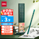 得力（deli）經(jīng)典綠桿10支2B鉛筆原木六角筆桿學(xué)生考試素描繪圖鉛筆寫(xiě)字練字書(shū)寫(xiě)禮物學(xué)生開(kāi)學(xué)禮物