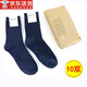 際華泰豐夏襪子冬襪子男軍夏襪透氣耐防磨男士戶(hù)外運動(dòng)制襪式子襪吸汗 夏襪10雙(藏藍）