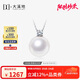 大溪地王妃款珍珠吊墜 12-13mm18K金鑲莫桑鉆石珍珠項鏈珠寶教師節(jié)禮物