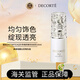黛珂（DECORTE）AQ珍萃精顏臻悅妝前乳30ml水潤柔和自然遮瑕護膚禮物送老婆送女友