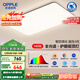 歐普（OPPLE）全光譜護眼吸頂燈客廳燈智能LED照明燈具簡約大氣包安裝 凝月4黑