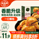 必品閣王煎餃 韓式泡菜豬肉味 210g 6只裝 營(yíng)養餃子 速凍生鮮 半成品