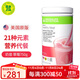 康寶萊（HERBALIFE）美產(chǎn)奶昔蛋白粉代餐粉建議搭配茶飲膳食纖維素片細腰片奶昔套餐 美版奶昔-草莓味750g