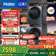 海爾（Haier）云溪4.0 洗烘套裝 10kg AI直驅(qū)滾筒洗衣機(jī)+AI雙擎熱泵烘干機(jī)家用583+583 京東自營(yíng)家電國(guó)家補(bǔ)貼