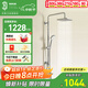 科勒（KOHLER） 淋浴一體式花灑淋雨器簡(jiǎn)易明裝浴室沐浴套裝頂噴手持噴頭77365 性?xún)r(jià)比首選丨三出水丨77365T珂悅