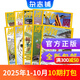 博物雜志 青少年科普百科知識 兒童科普大百科期刊 中小學(xué)生通識教育課外閱讀 中國國家地理青春版雜志鋪單本/半年/全年訂閱2024/2025年1月-6月/7月-12月任選非過刊博物君遠(yuǎn)古動(dòng)物園 【現(xiàn)貨】