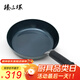 臻三環(huán)鐵鍋手工炒鍋平底鍋不易粘鍋煎蛋鍋無(wú)涂層煎鍋輔食鍋28cm鐵把