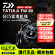 達億瓦（DAIWA）水滴輪TATULA黑蜘蛛精英版競技版蜘蛛系列水滴輪泛用路亞輪漁輪 22新款-TW80H/80HL(7.1速比) 左手型