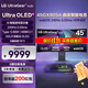 LG 45GX90SA 44.5英寸 OLED 240Hz 曲面智能游戲顯示器 0.03ms HDR400 Type-C 65W HDMI2.1 內置音箱 45GX90SA OLED 240Hz/0.