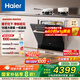 海爾（Haier）【小型灶下Z16】洗碗機嵌入式全自動(dòng)家用16套大容量 六星消殺一級水效智能開(kāi)門(mén)速干7天長(cháng)效凈存 【灶下直嵌】EBW16585GHU1