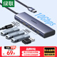 綠聯(lián)USB3.2擴展器10Gbps分線(xiàn)器多接口擴展塢 高速拓展塢四合一集線(xiàn)器 筆記本電腦一拖四延長(cháng)線(xiàn)轉換器