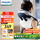 飛利浦（PHILIPS）小太陽頸椎按摩器肩頸按摩儀斜方肌按摩披肩熱敷揉捏腰背送父母禮物男女生禮物實用禮物 3205N【更輕更安靜】深度放松肩頸背