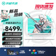 華碩天選6Pro 銳龍版 2025新款游戲本可選RTX5060滿(mǎn)功耗16英寸學(xué)生游戲電競筆記本電腦 R9-8940HX/RTX5060 魔幻青 官方標配：16G內存 1T固態(tài)