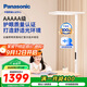 松下（Panasonic）立式護眼燈學(xué)習燈全光譜落地燈兒童【國家補貼】護眼 適閱大路燈