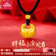 寶慶銀樓黃金吊墜小胖福足金項鏈福氣滿(mǎn)滿(mǎn)純金吊墜送老婆送女友生 足金小金坨吊墜帶小金珠 約0.5g（送紅/黑繩）