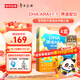 諾特蘭德DHA藻油ARA  雙A配方 兒童學(xué)生青少年眼腦營(yíng)養  30粒*4盒