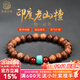 玉海云瑤老山檀手串檀香手串高油紅肉佛珠男女款手鏈送男女生日禮物8mm